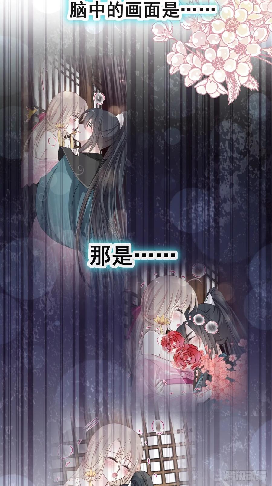 《天下第一宠》146 你的身体记得我 第55页