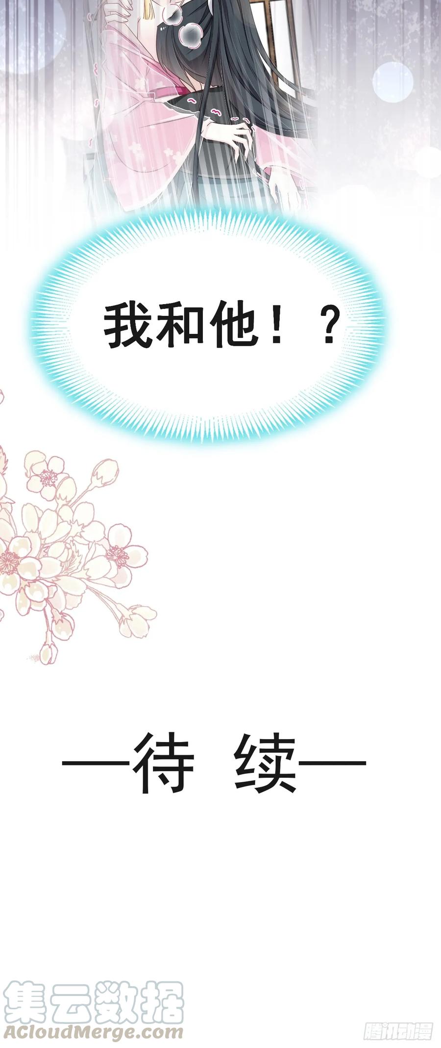 《天下第一宠》146 你的身体记得我 第56页
