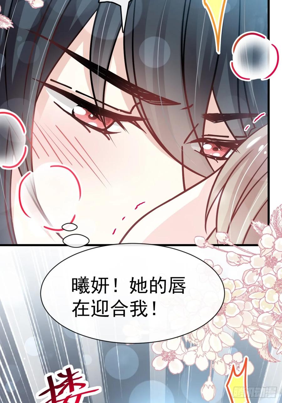 《天下第一宠》146 你的身体记得我 第14页