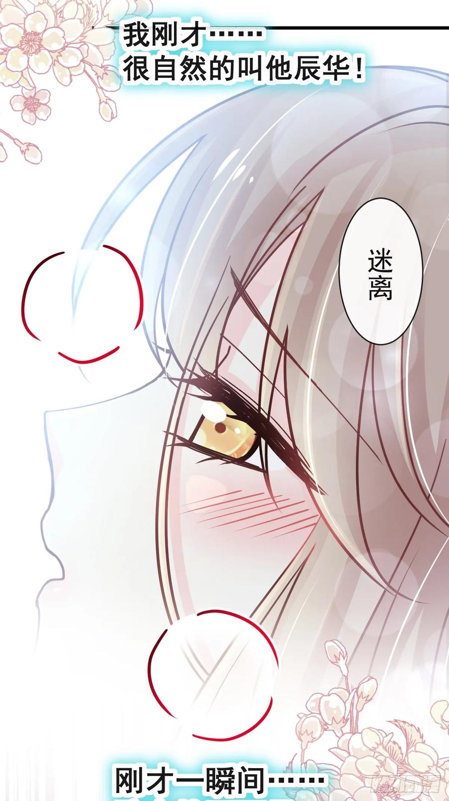 《天下第一宠》146 你的身体记得我 第54页