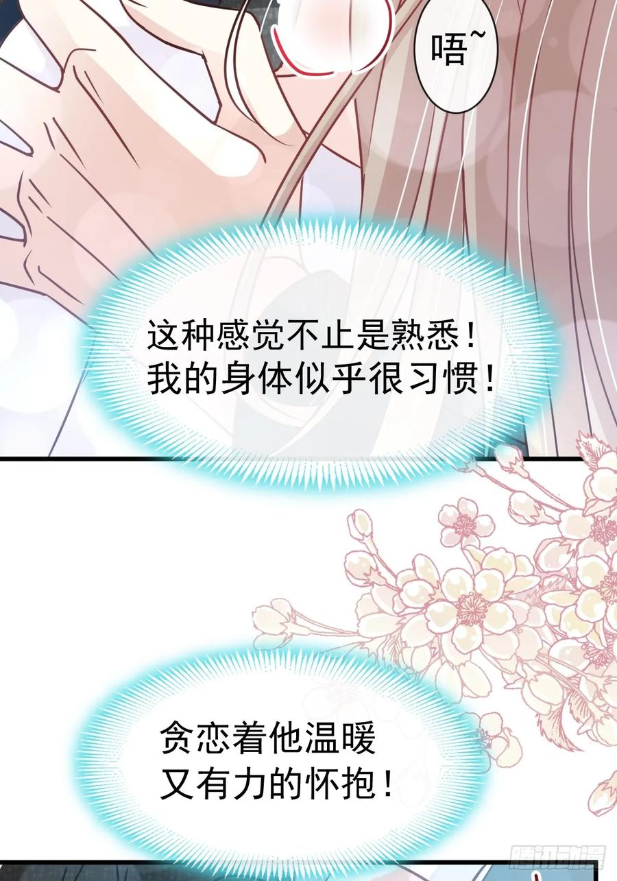 《天下第一宠》146 你的身体记得我 第18页