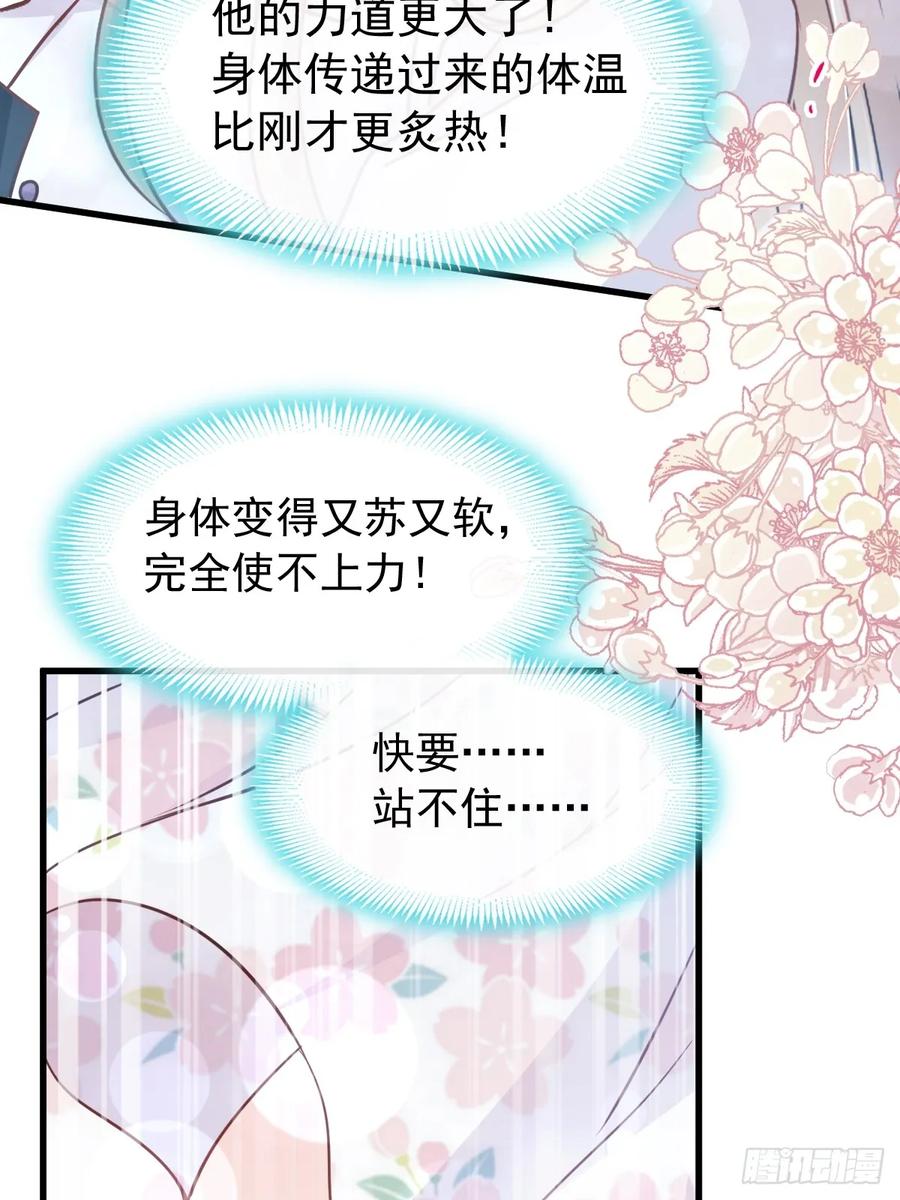 《天下第一宠》146 你的身体记得我 第28页