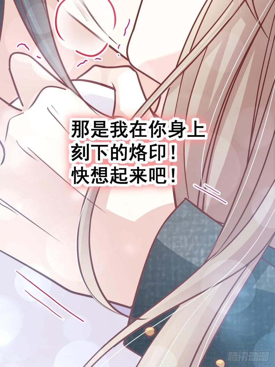 《天下第一宠》146 你的身体记得我 第39页