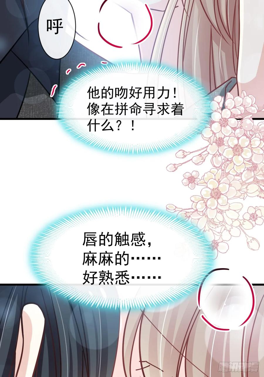 《天下第一宠》146 你的身体记得我 第12页