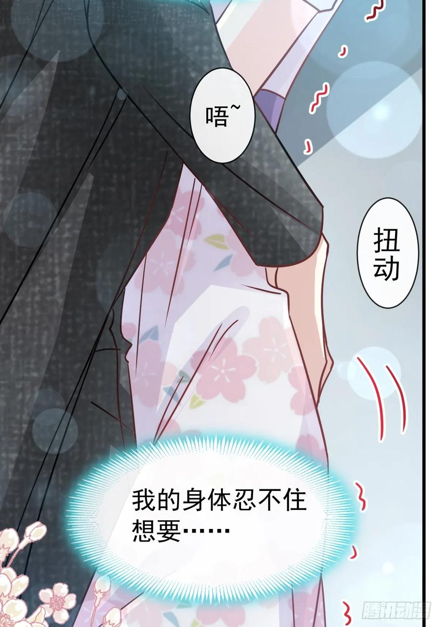 《天下第一宠》146 你的身体记得我 第19页