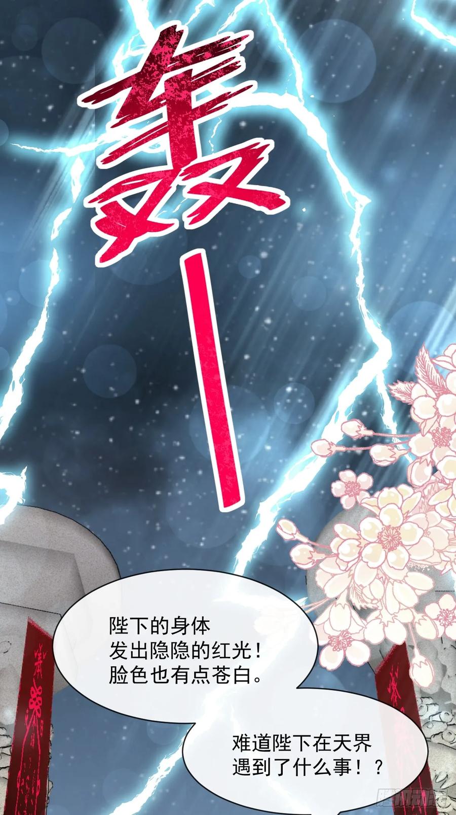 《天下第一宠》146 你的身体记得我 第3页