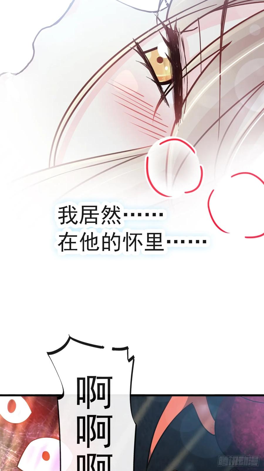 《天下第一宠》146 你的身体记得我 第48页