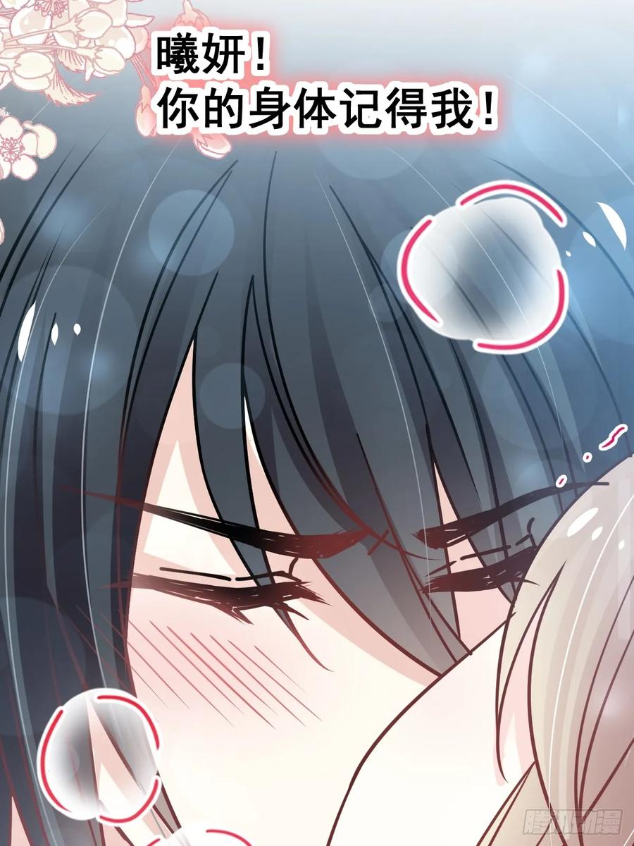 《天下第一宠》146 你的身体记得我 第38页