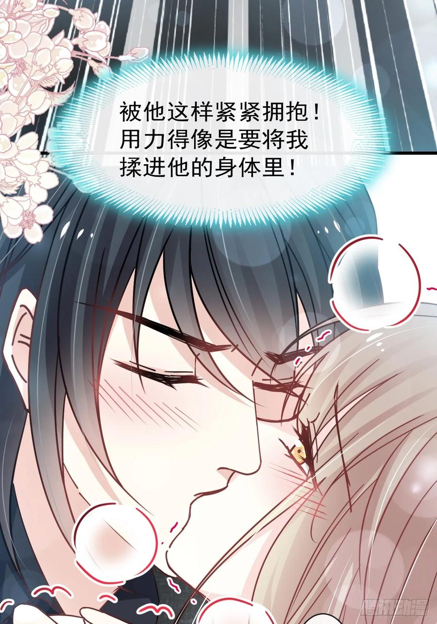 《天下第一宠》146 你的身体记得我 第17页