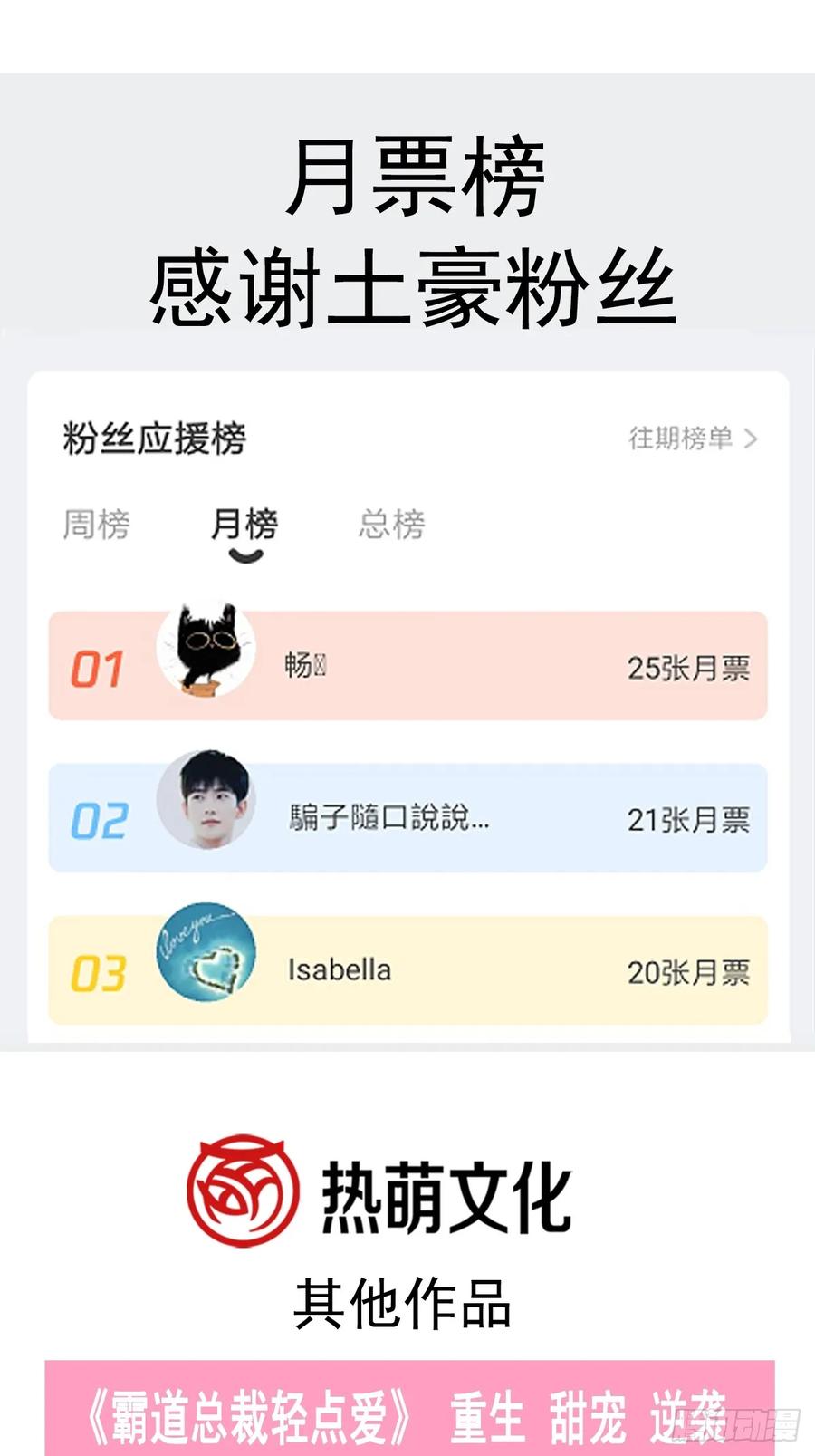 《天下第一宠》146 你的身体记得我 第57页