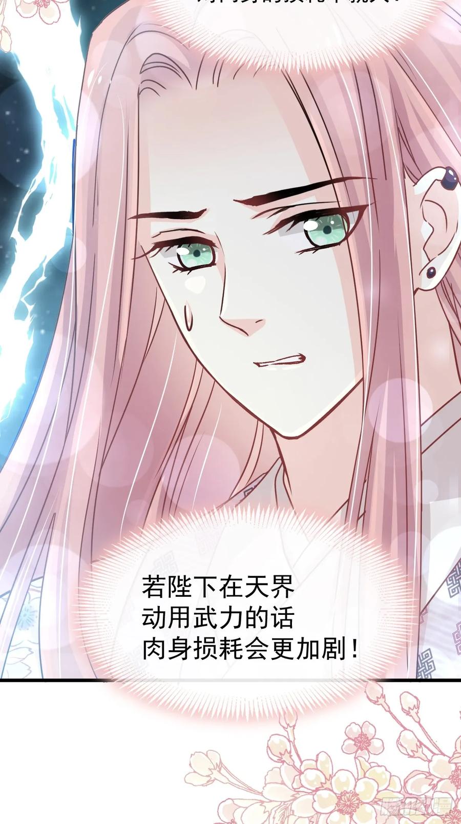 《天下第一宠》146 你的身体记得我 第5页