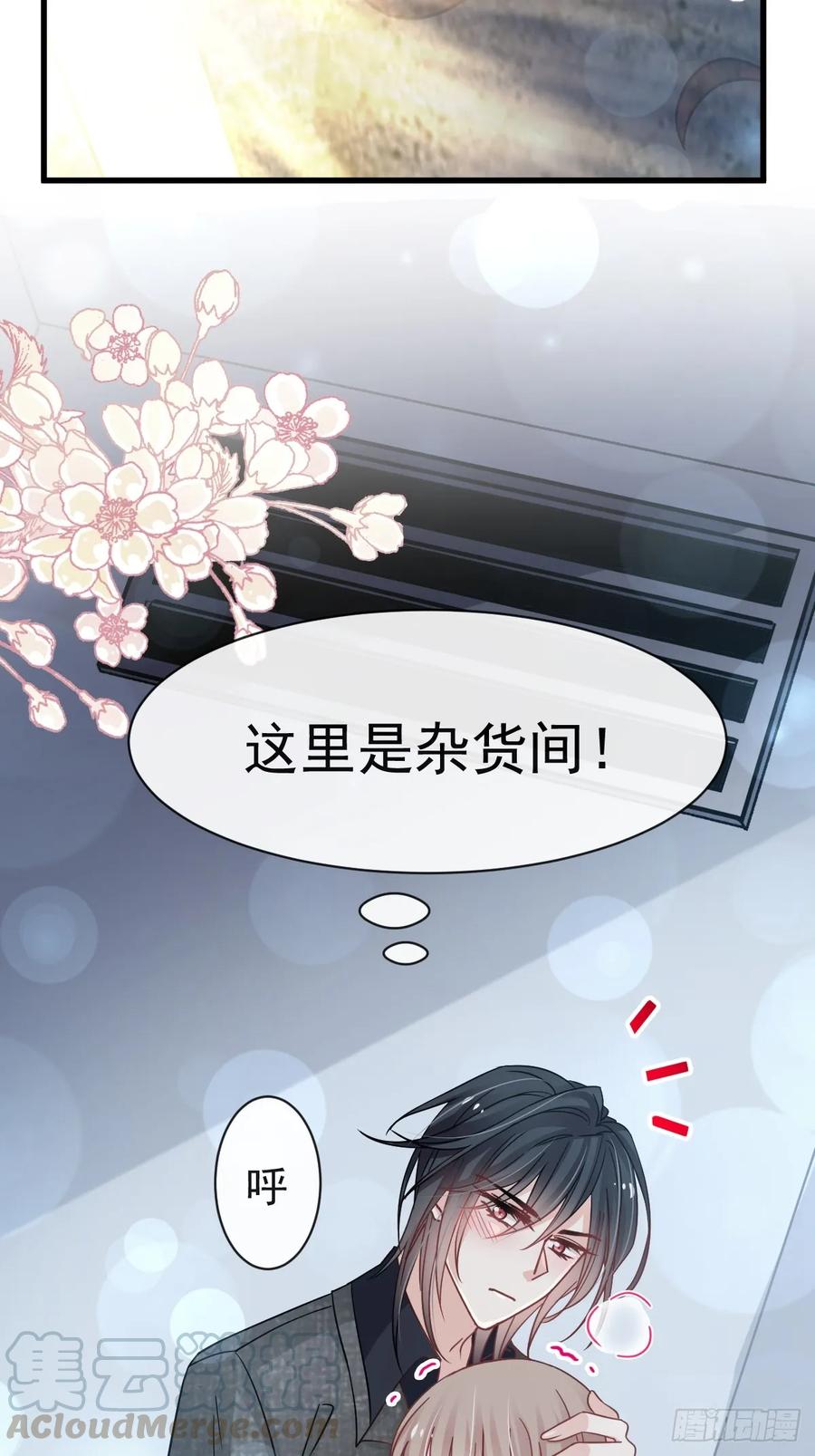 《天下第一宠》146 你的身体记得我 第51页