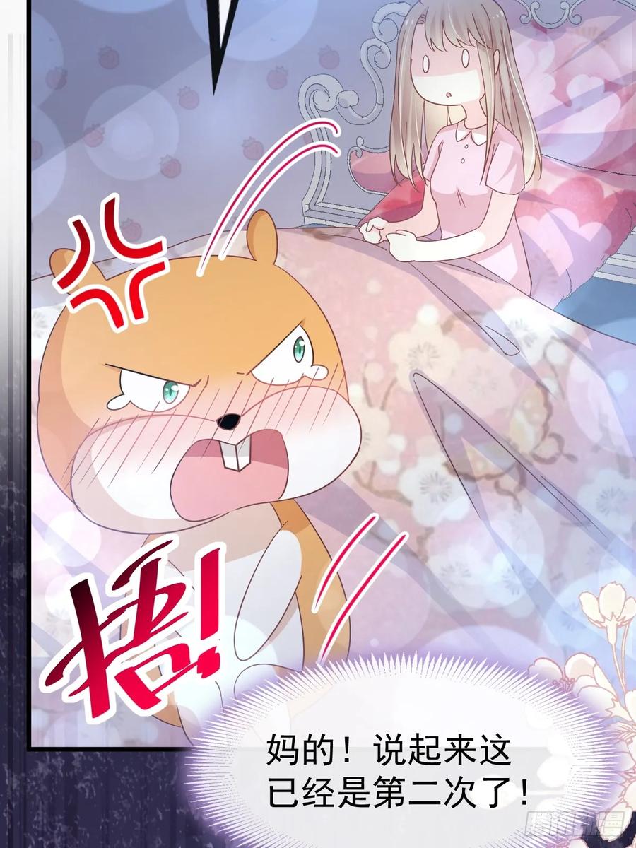 《天下第一宠》147 他们之间发生了什么 第47页