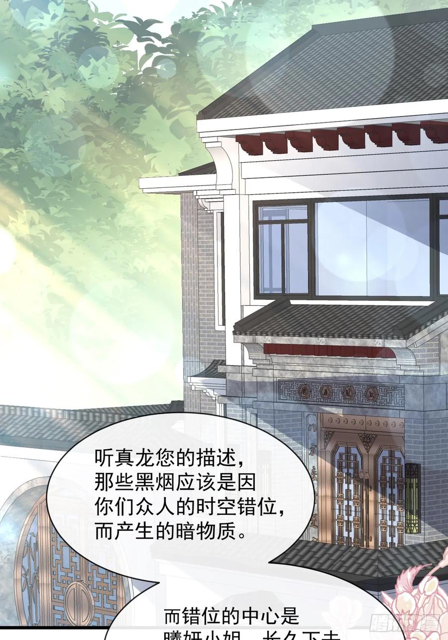 《天下第一宠》147 他们之间发生了什么 第15页
