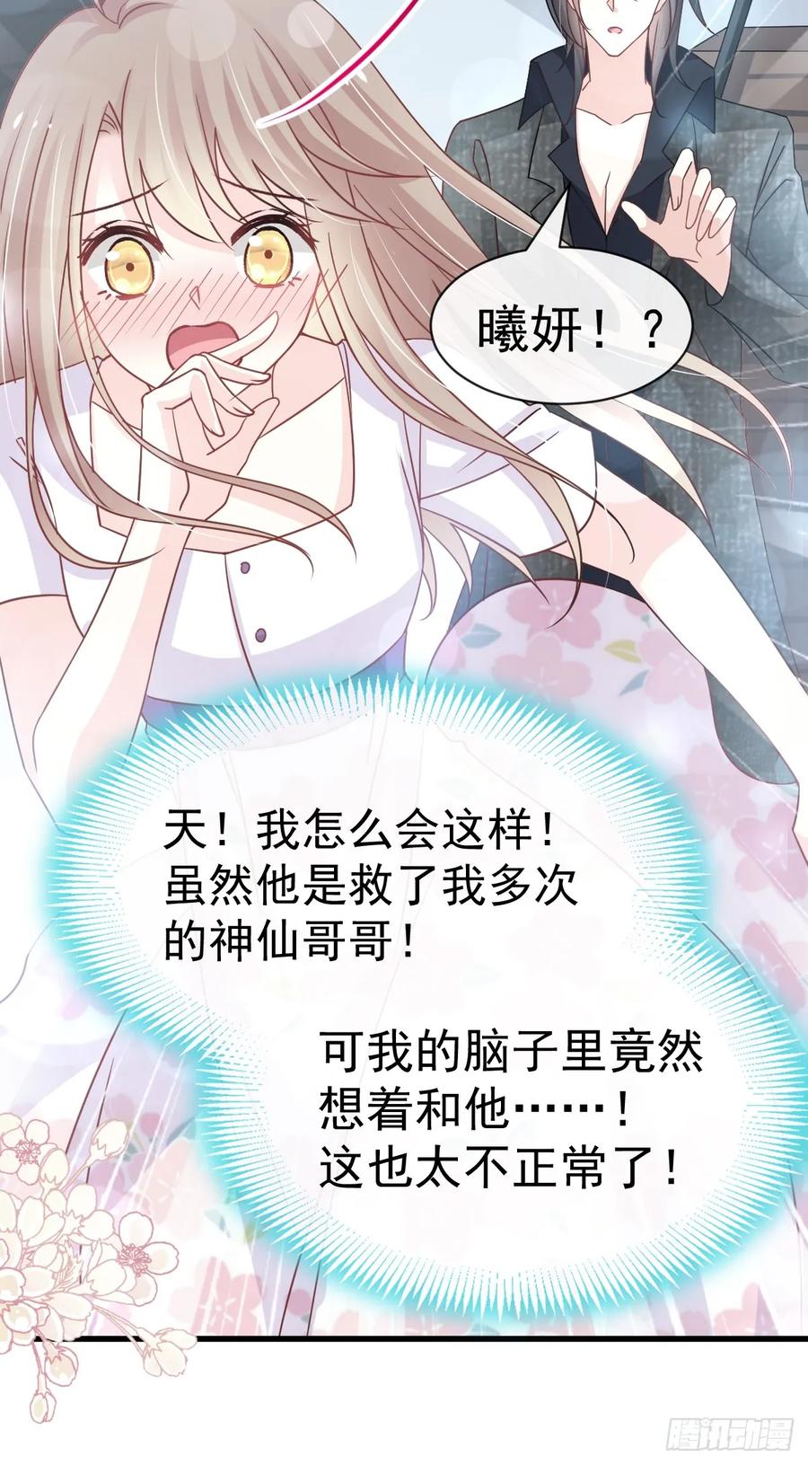 《天下第一宠》147 他们之间发生了什么 第9页
