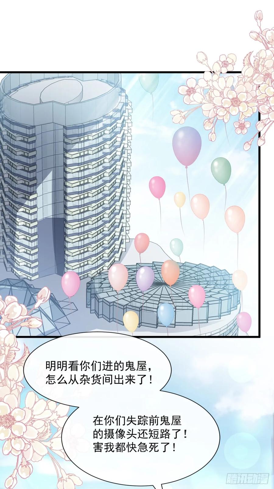 《天下第一宠》147 他们之间发生了什么 第10页