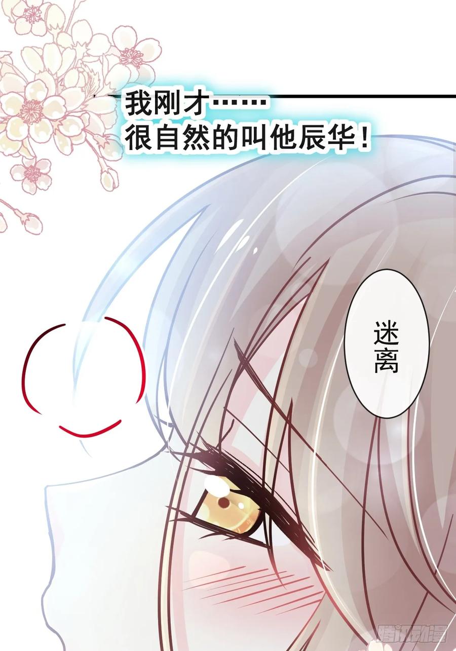 《天下第一宠》147 他们之间发生了什么 第4页