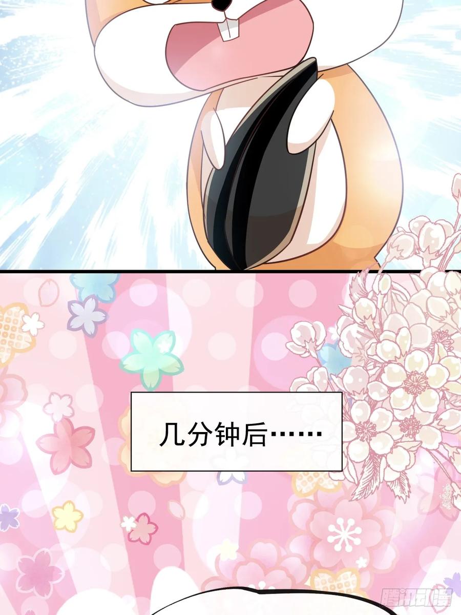 《天下第一宠》147 他们之间发生了什么 第53页