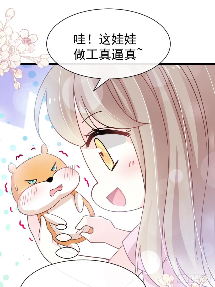《天下第一宠》147 他们之间发生了什么 第42页