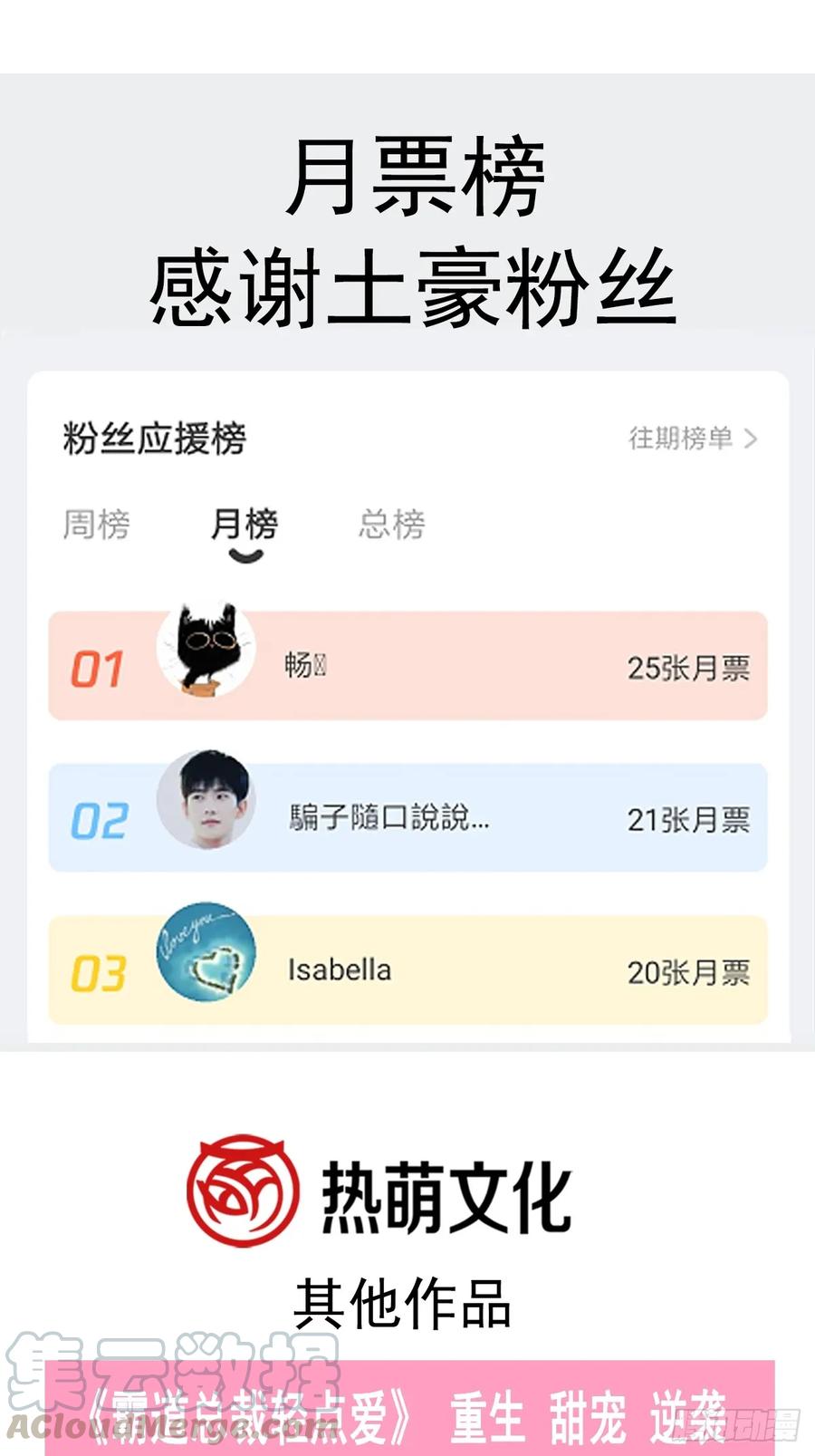 《天下第一宠》147 他们之间发生了什么 第56页