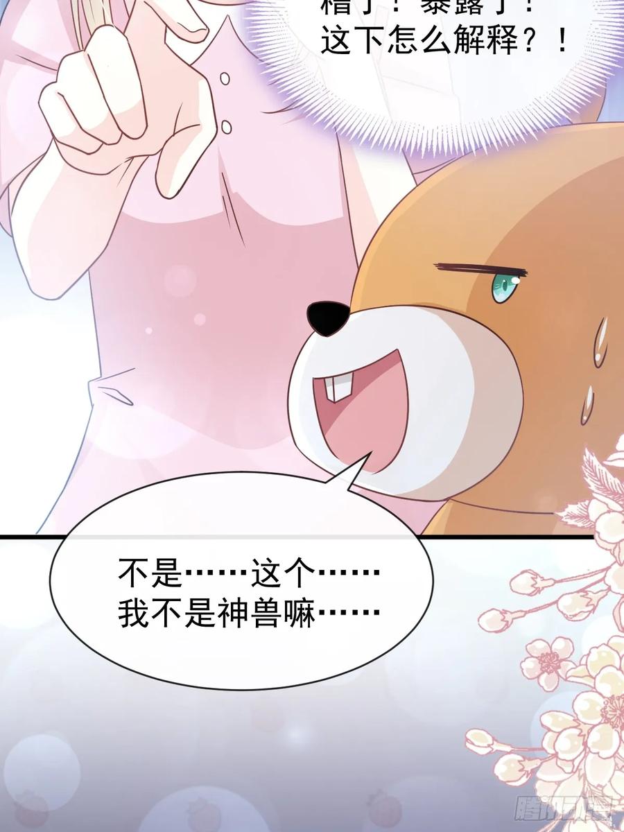 《天下第一宠》147 他们之间发生了什么 第50页