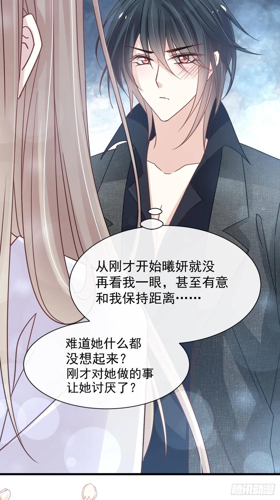 《天下第一宠》147 他们之间发生了什么 第12页