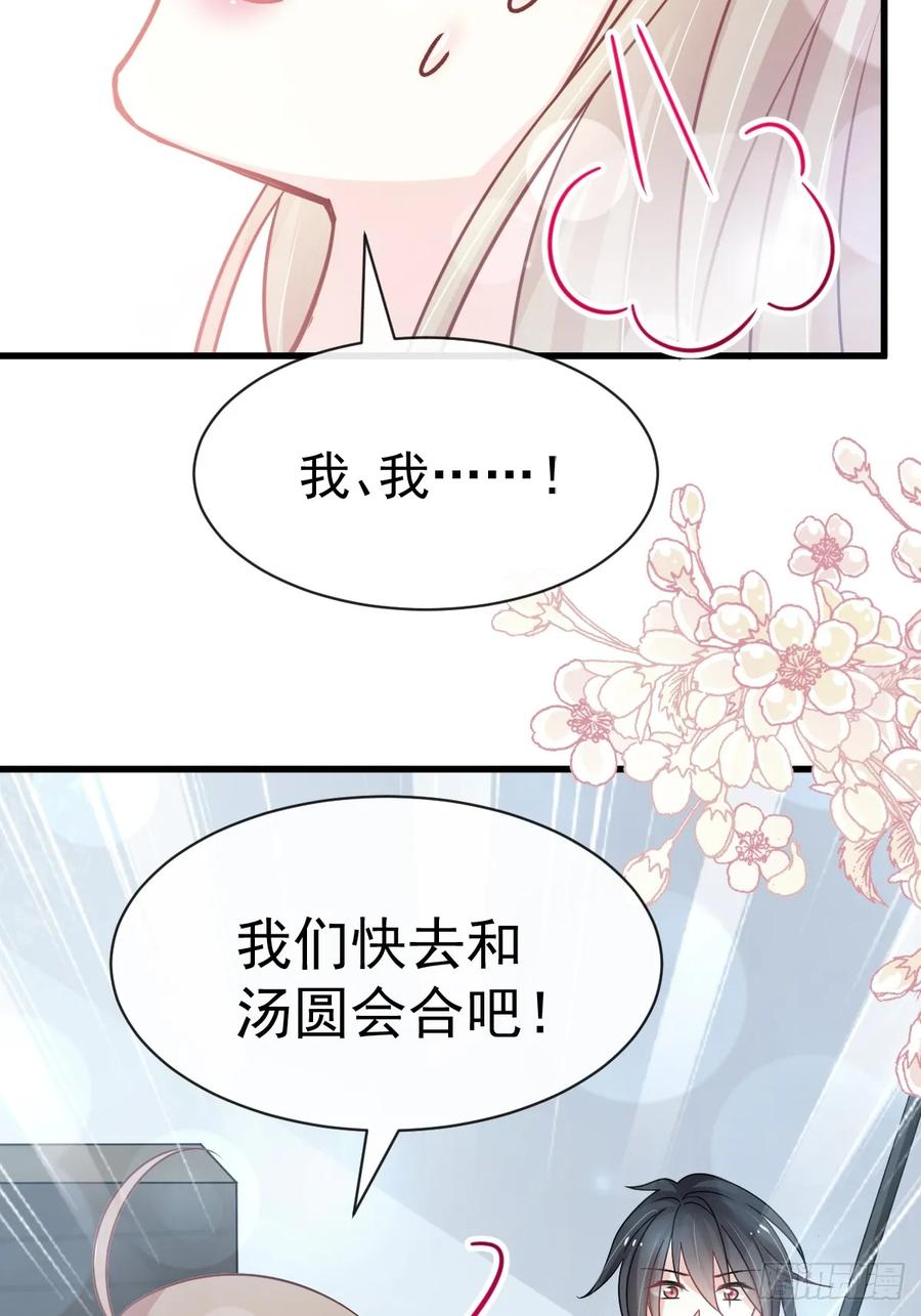 《天下第一宠》147 他们之间发生了什么 第8页