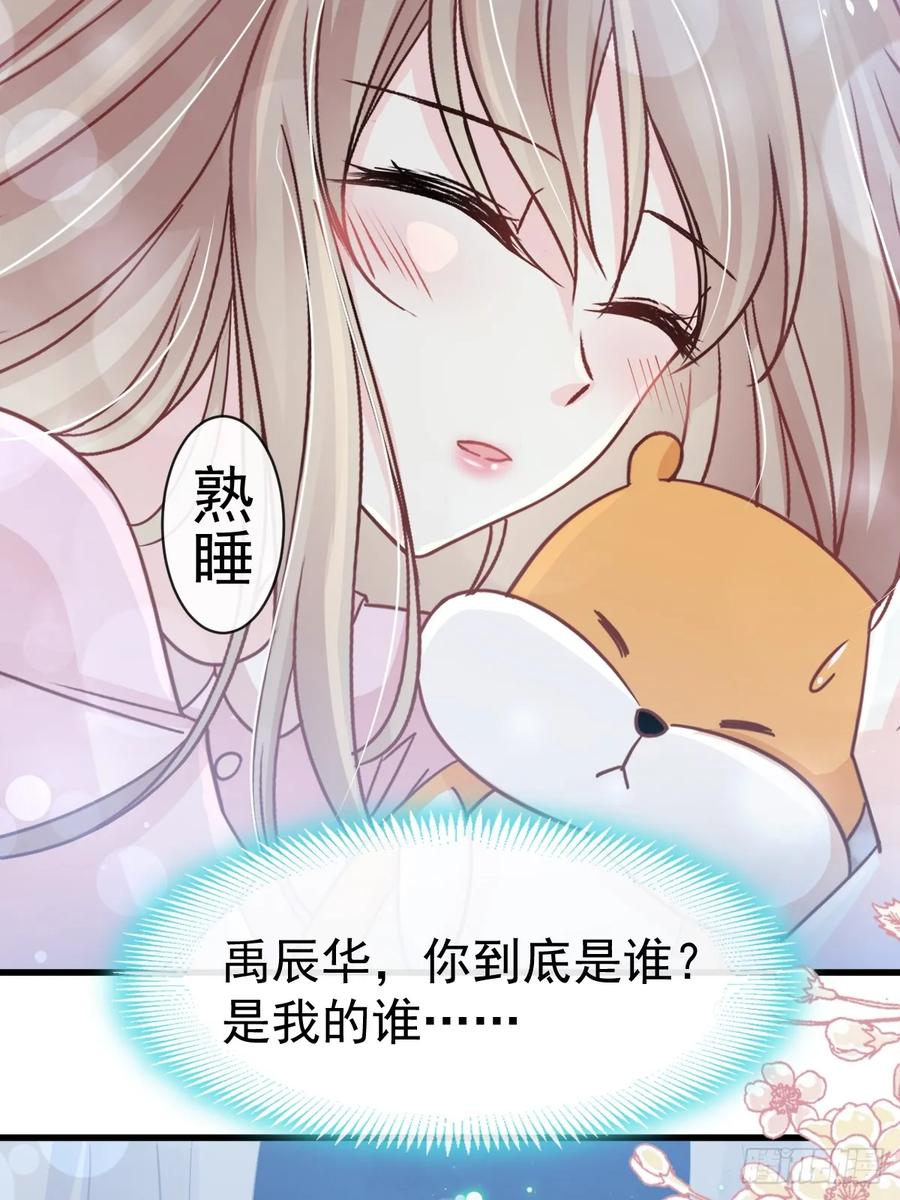 《天下第一宠》147 他们之间发生了什么 第30页