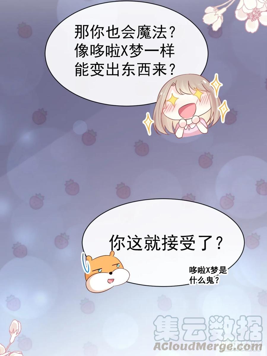 《天下第一宠》147 他们之间发生了什么 第51页