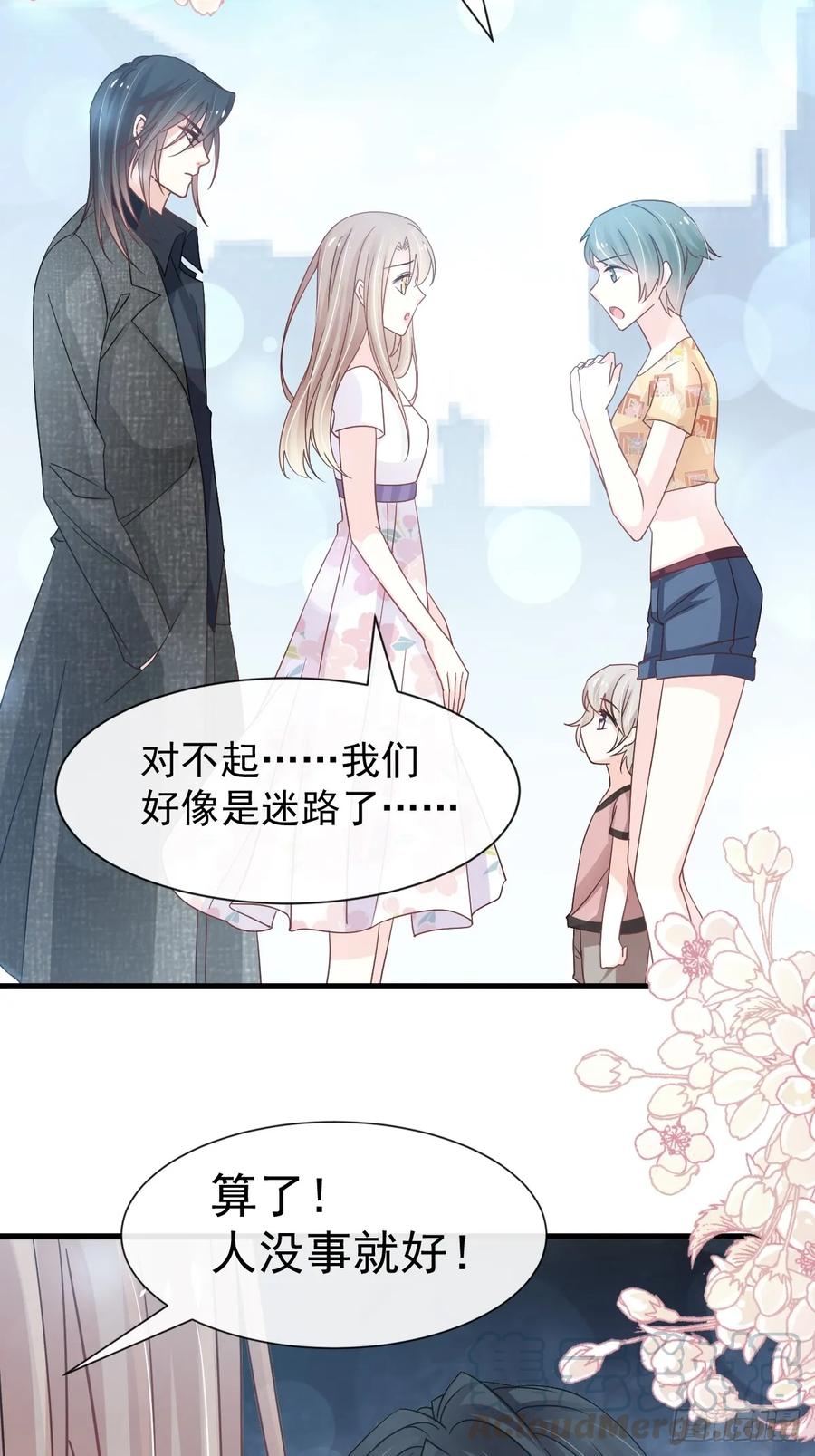 《天下第一宠》147 他们之间发生了什么 第11页