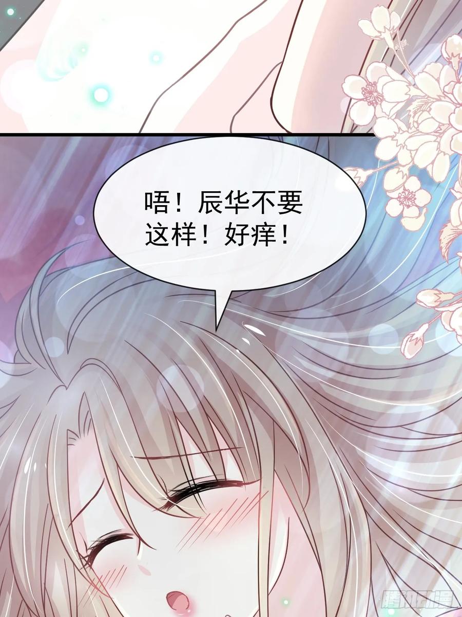 《天下第一宠》147 他们之间发生了什么 第35页