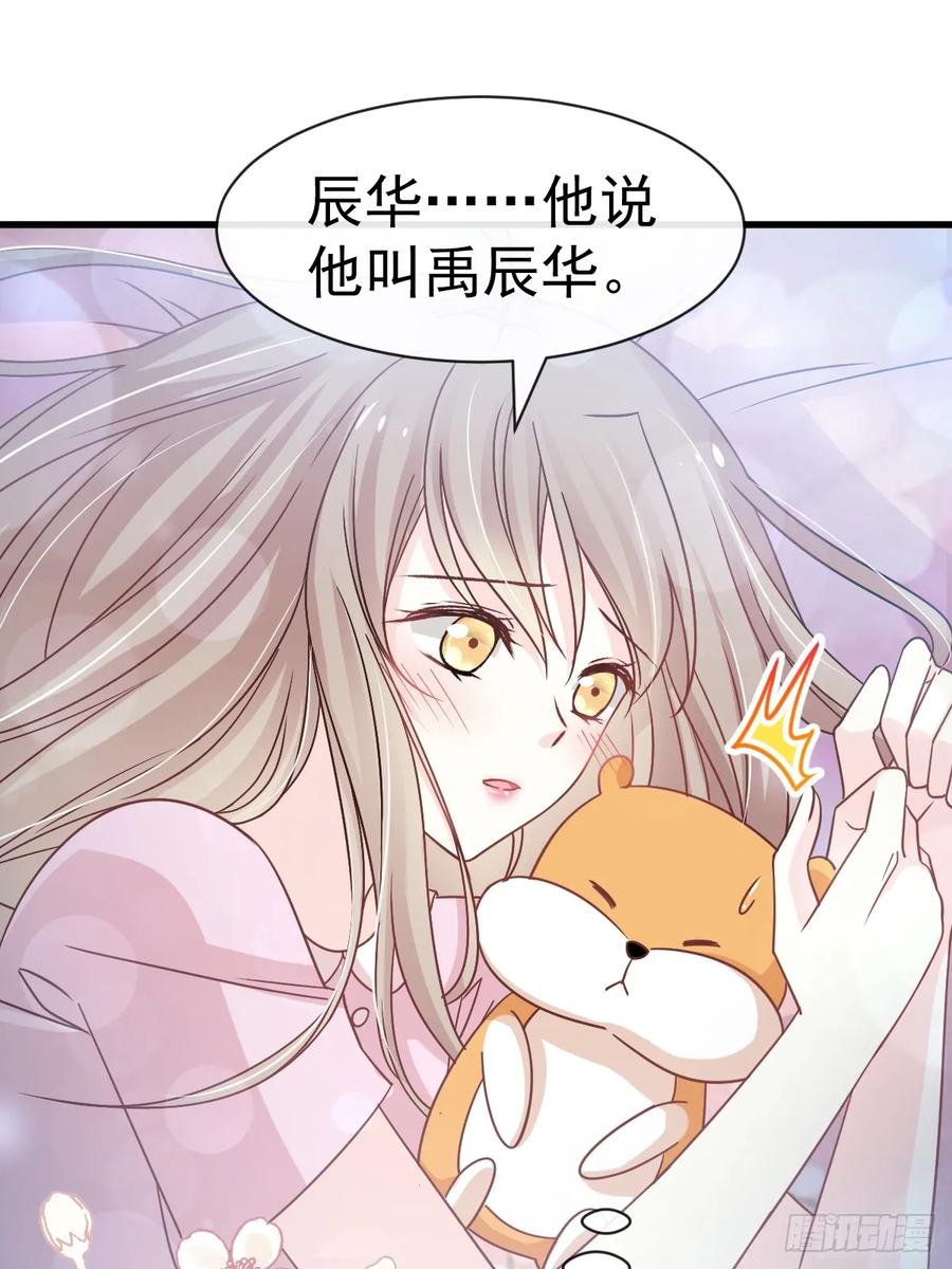 《天下第一宠》147 他们之间发生了什么 第28页