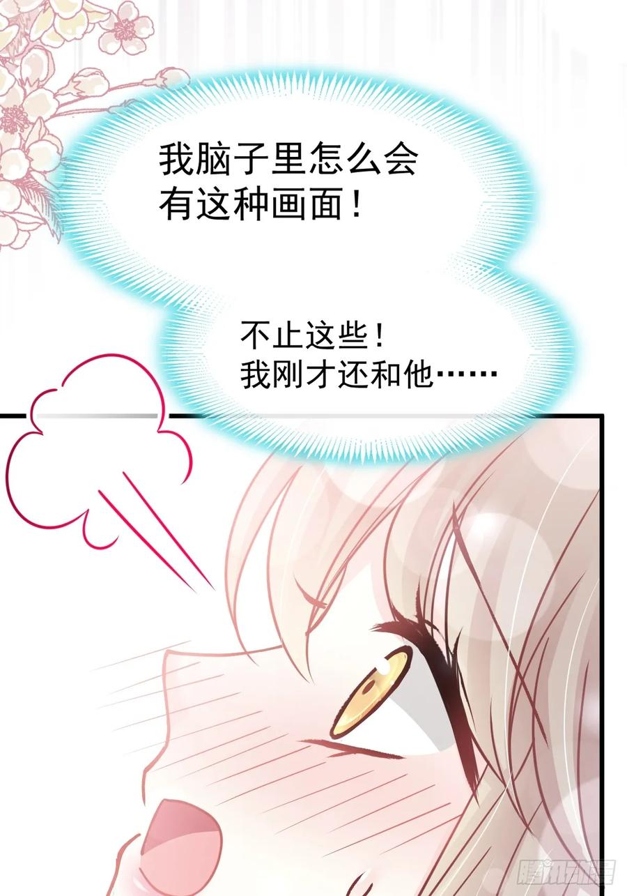 《天下第一宠》147 他们之间发生了什么 第7页