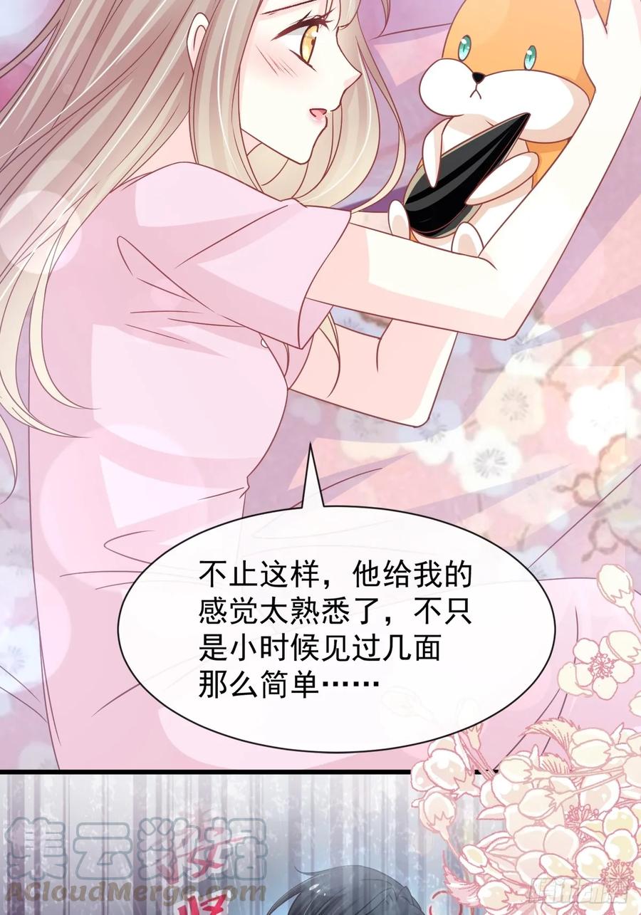 《天下第一宠》147 他们之间发生了什么 第26页
