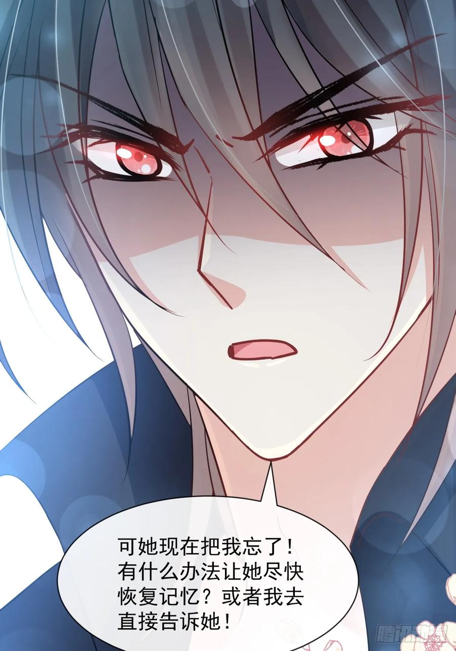 《天下第一宠》147 他们之间发生了什么 第18页