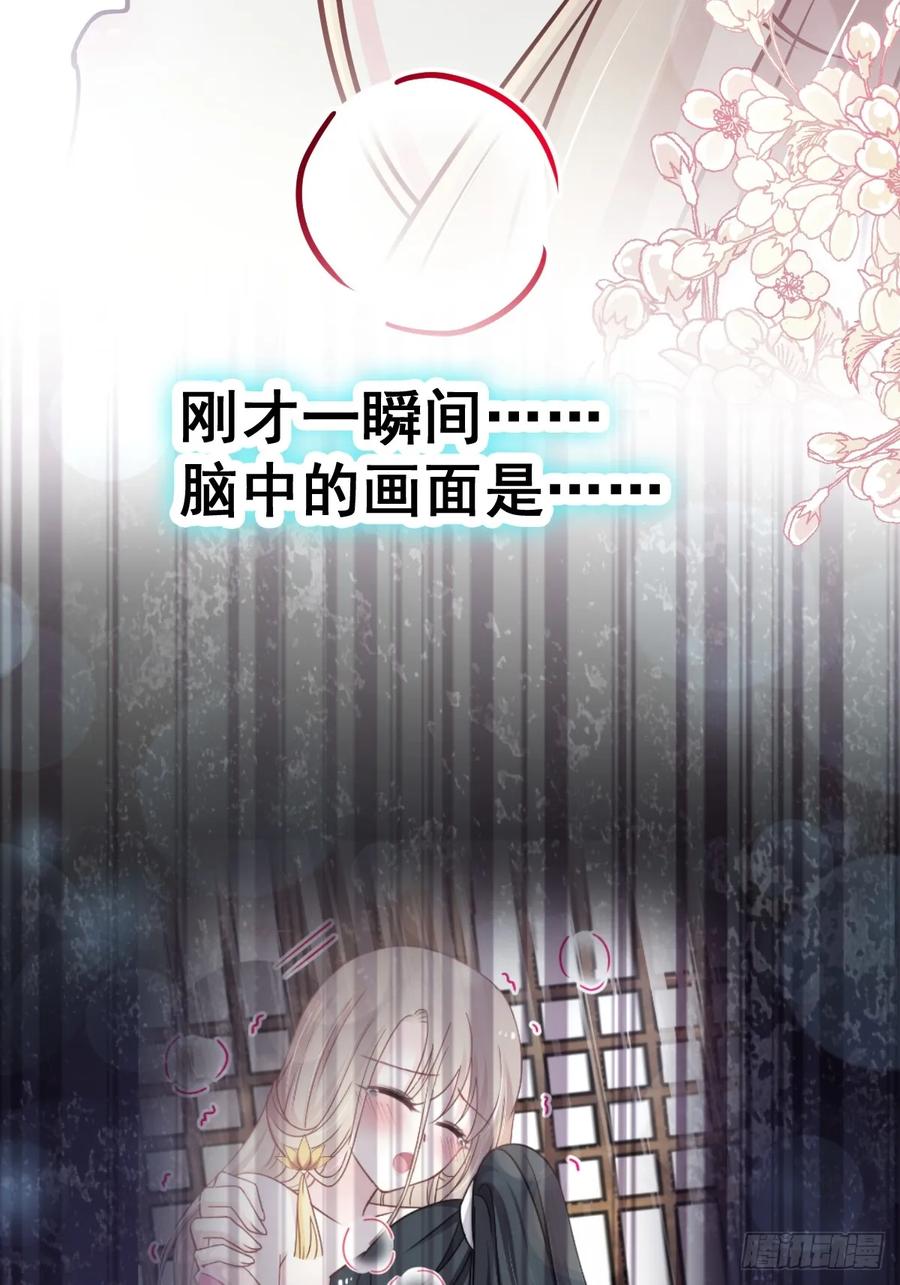 《天下第一宠》147 他们之间发生了什么 第5页