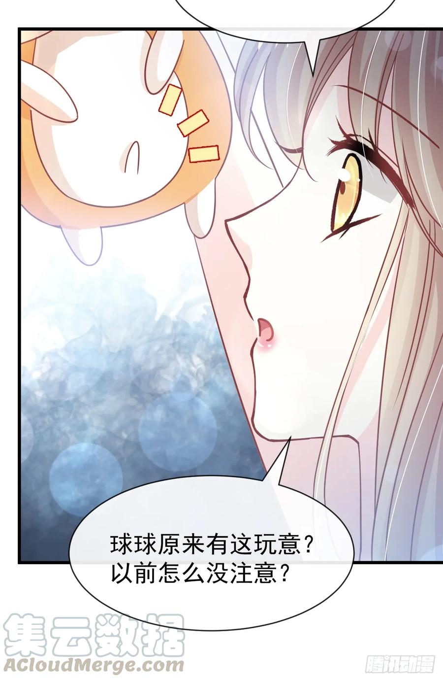 《天下第一宠》147 他们之间发生了什么 第41页