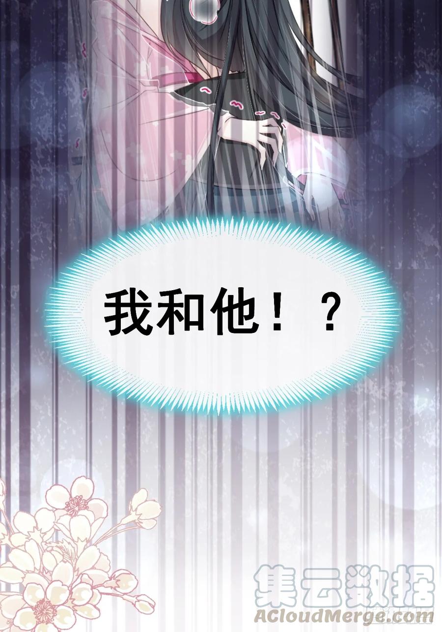 《天下第一宠》147 他们之间发生了什么 第6页