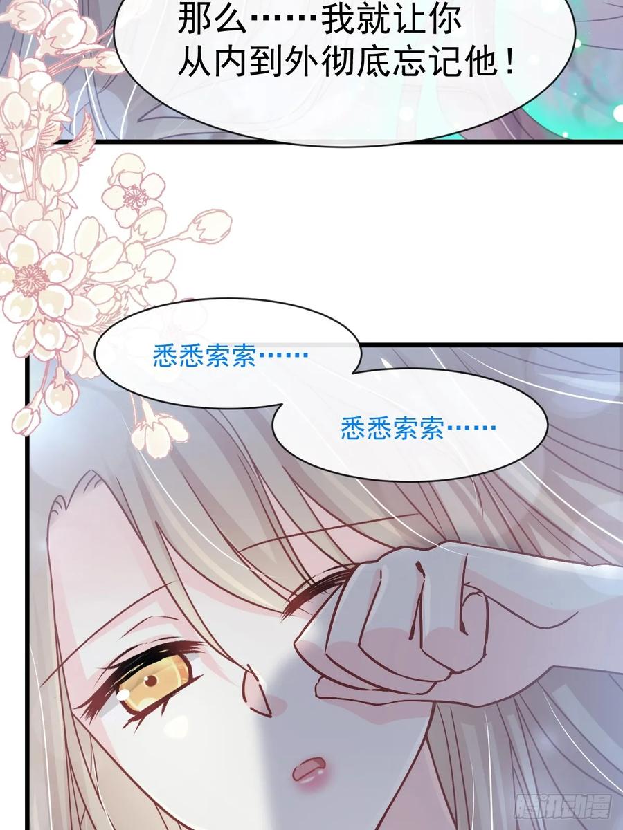 《天下第一宠》147 他们之间发生了什么 第38页