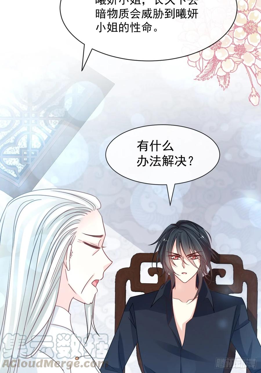 《天下第一宠》147 他们之间发生了什么 第16页