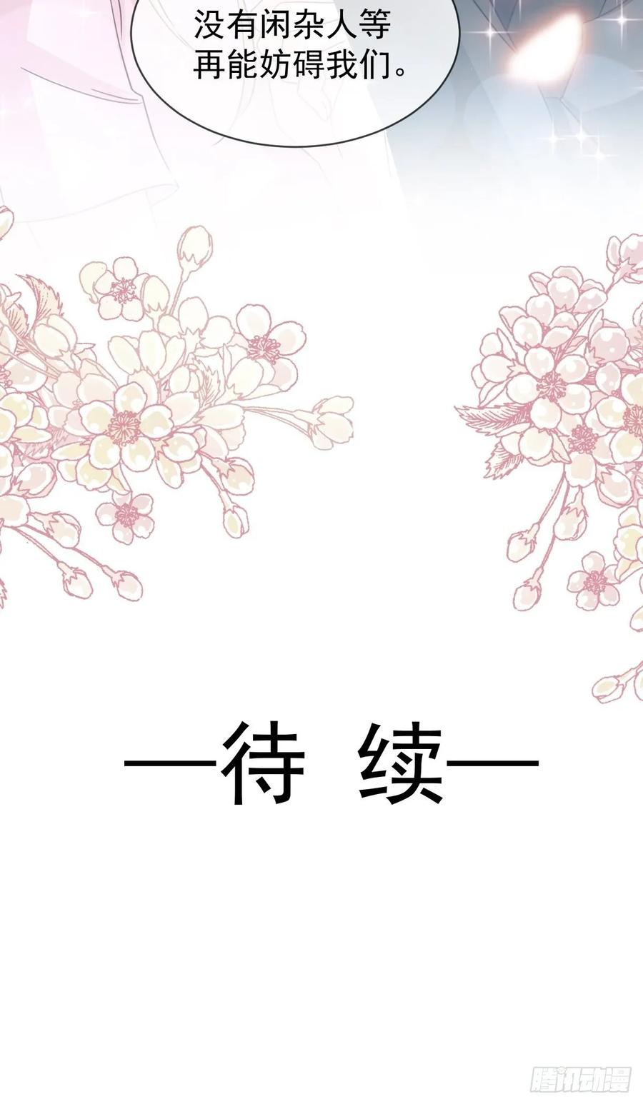 《天下第一宠》148 没人再能妨碍我们 第44页