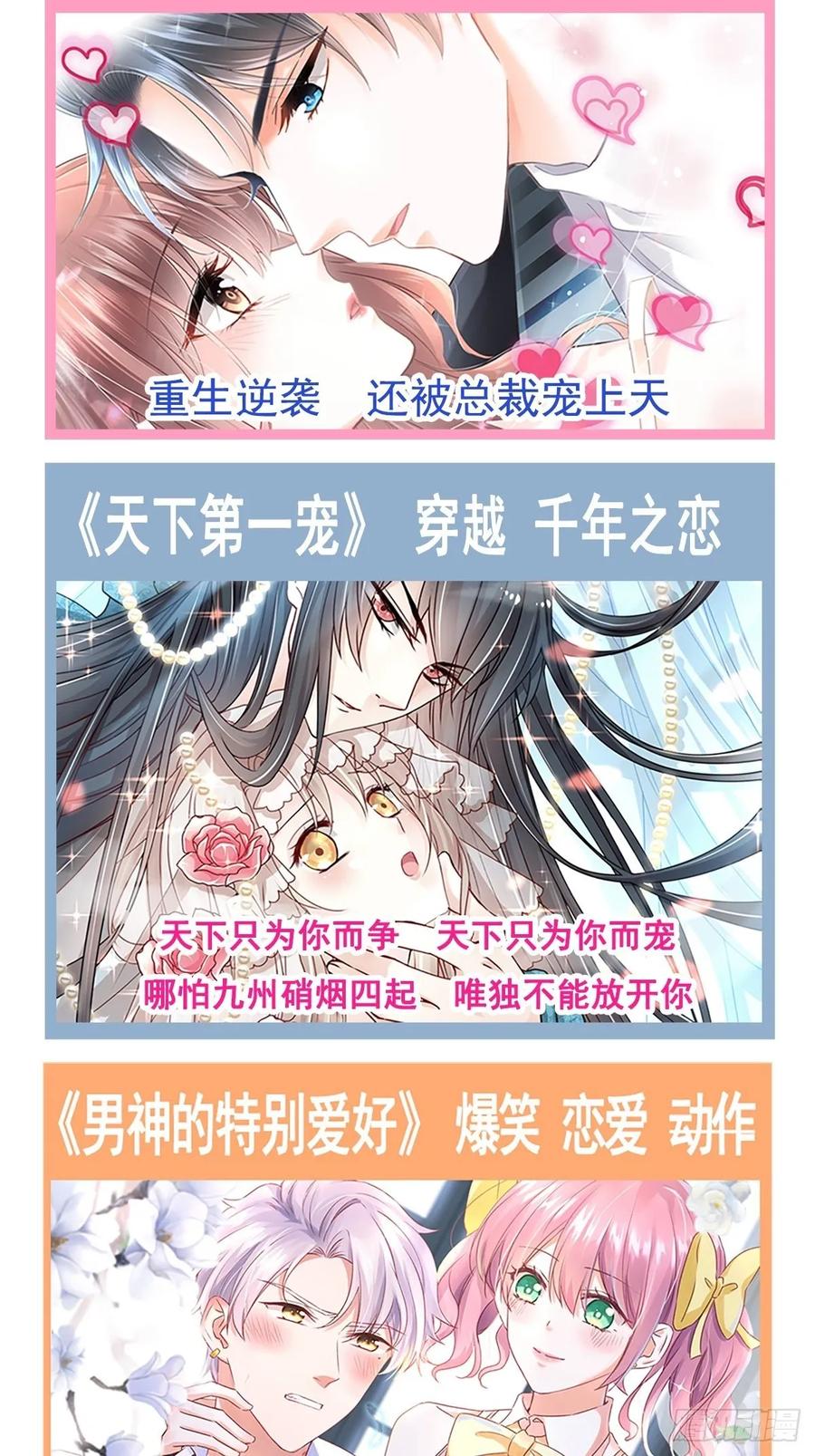 《天下第一宠》148 没人再能妨碍我们 第46页