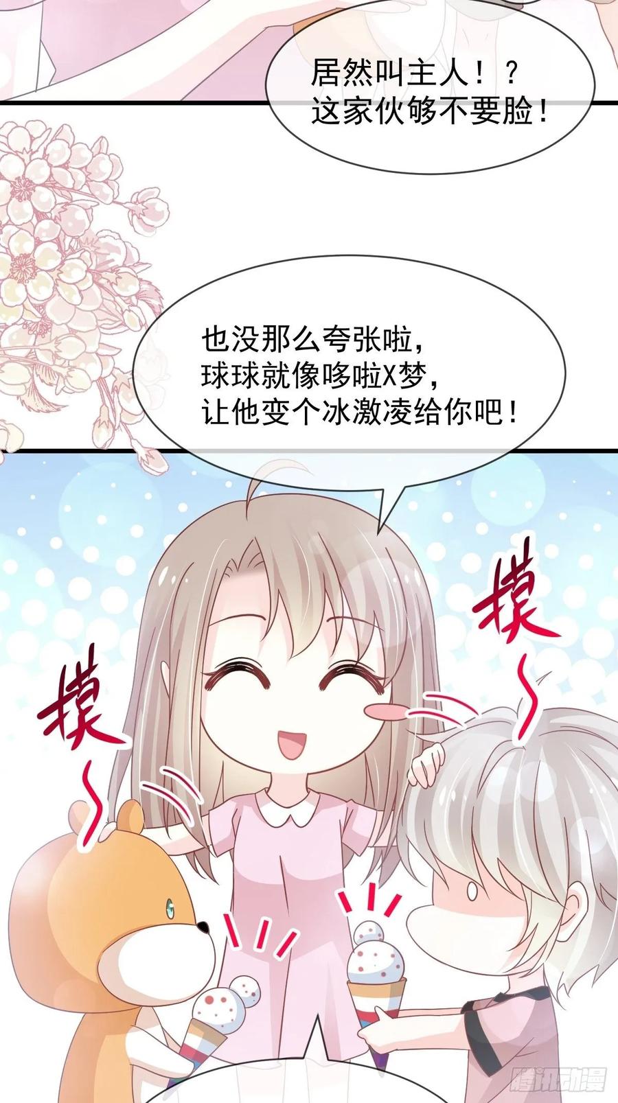 《天下第一宠》148 没人再能妨碍我们 第24页