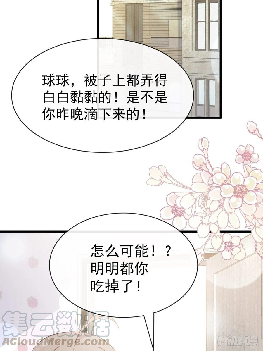 《天下第一宠》148 没人再能妨碍我们 第17页