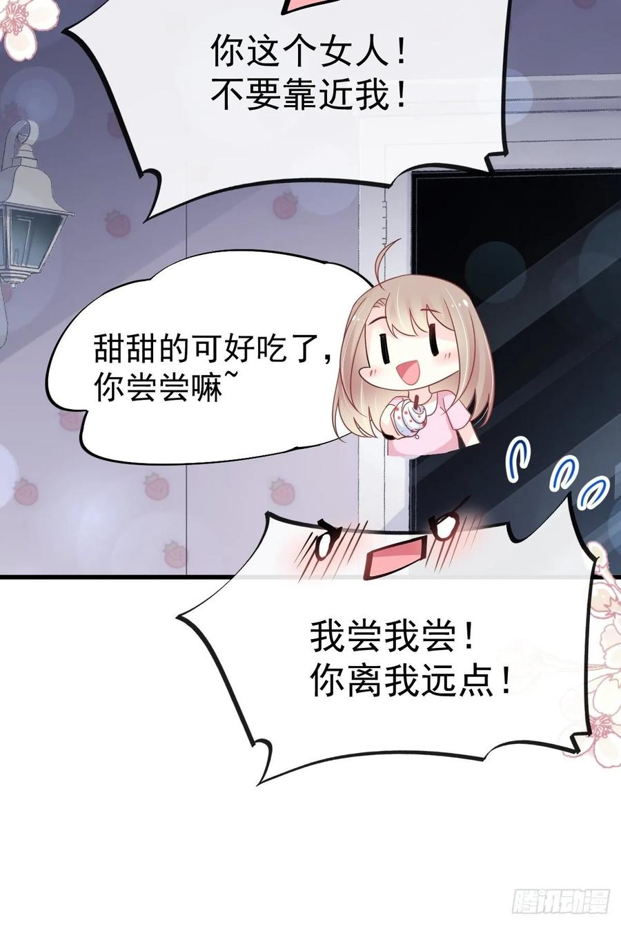 《天下第一宠》148 没人再能妨碍我们 第10页