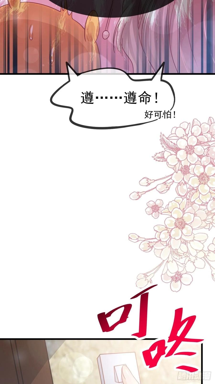 《天下第一宠》148 没人再能妨碍我们 第26页