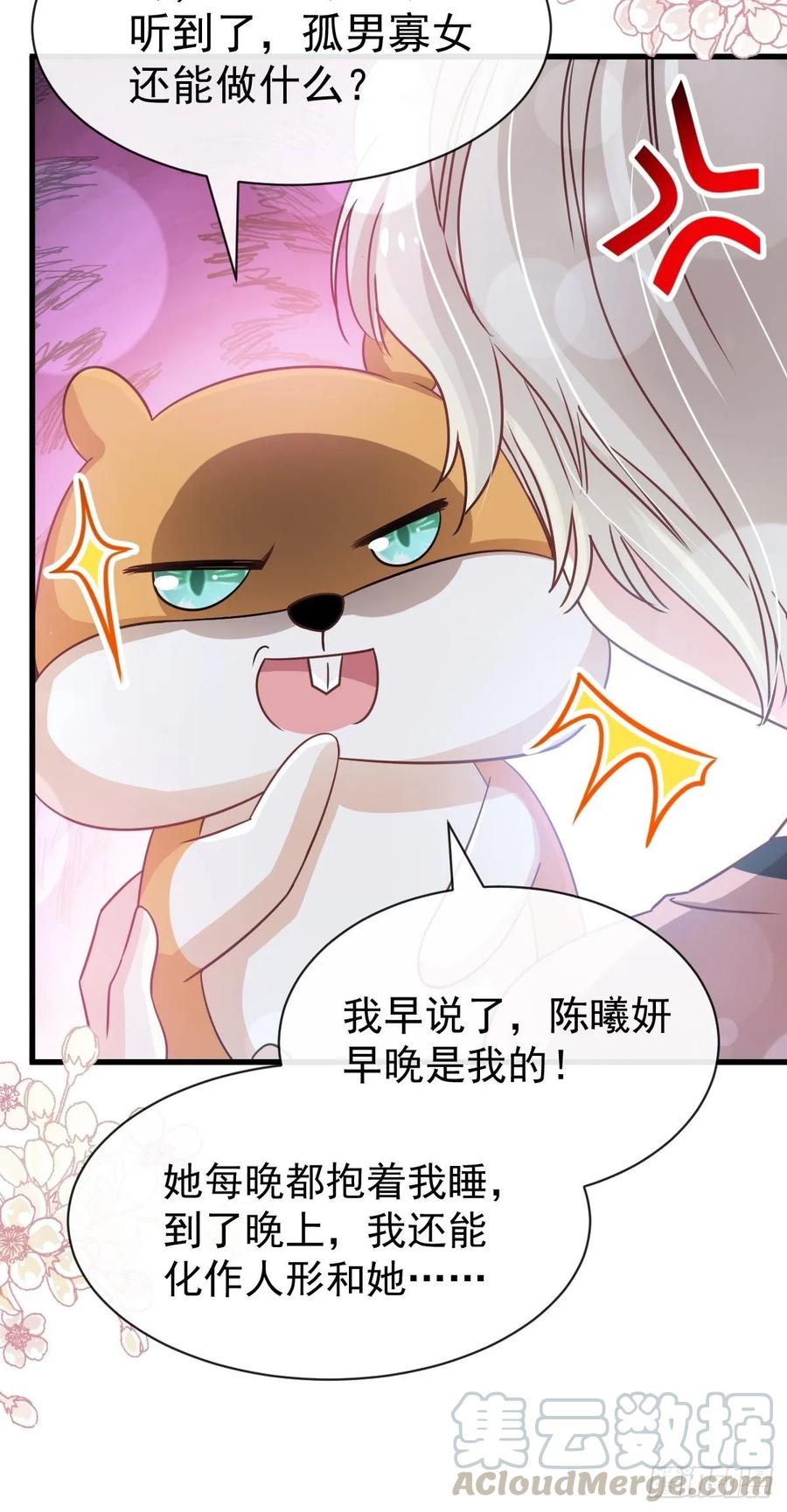 《天下第一宠》148 没人再能妨碍我们 第21页