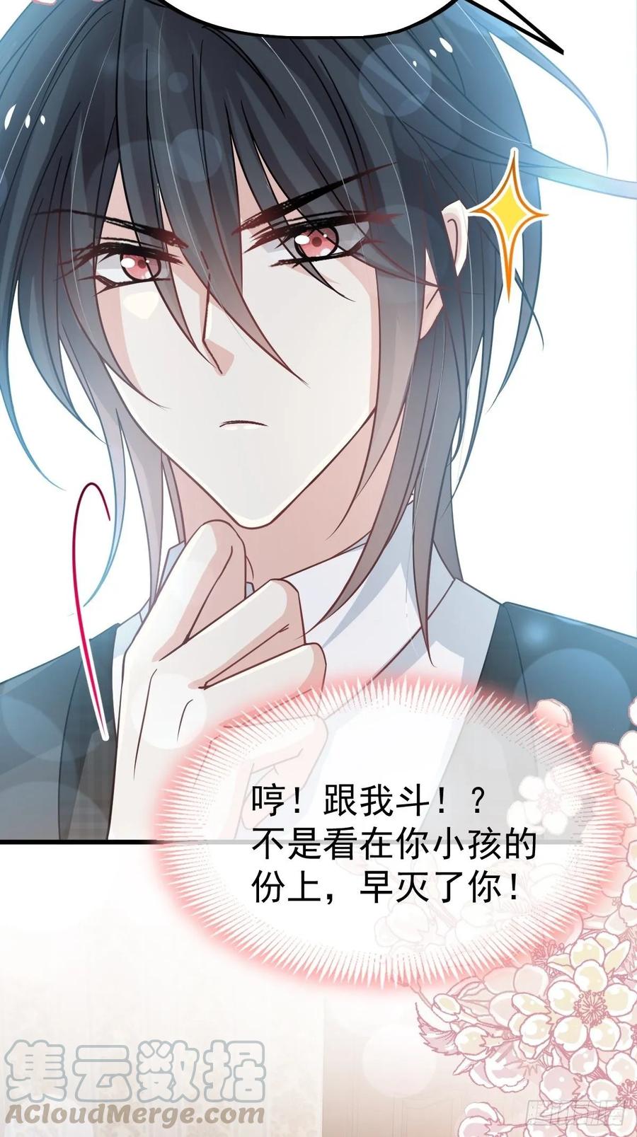 《天下第一宠》148 没人再能妨碍我们 第33页