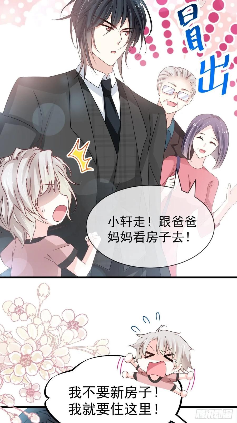《天下第一宠》148 没人再能妨碍我们 第32页