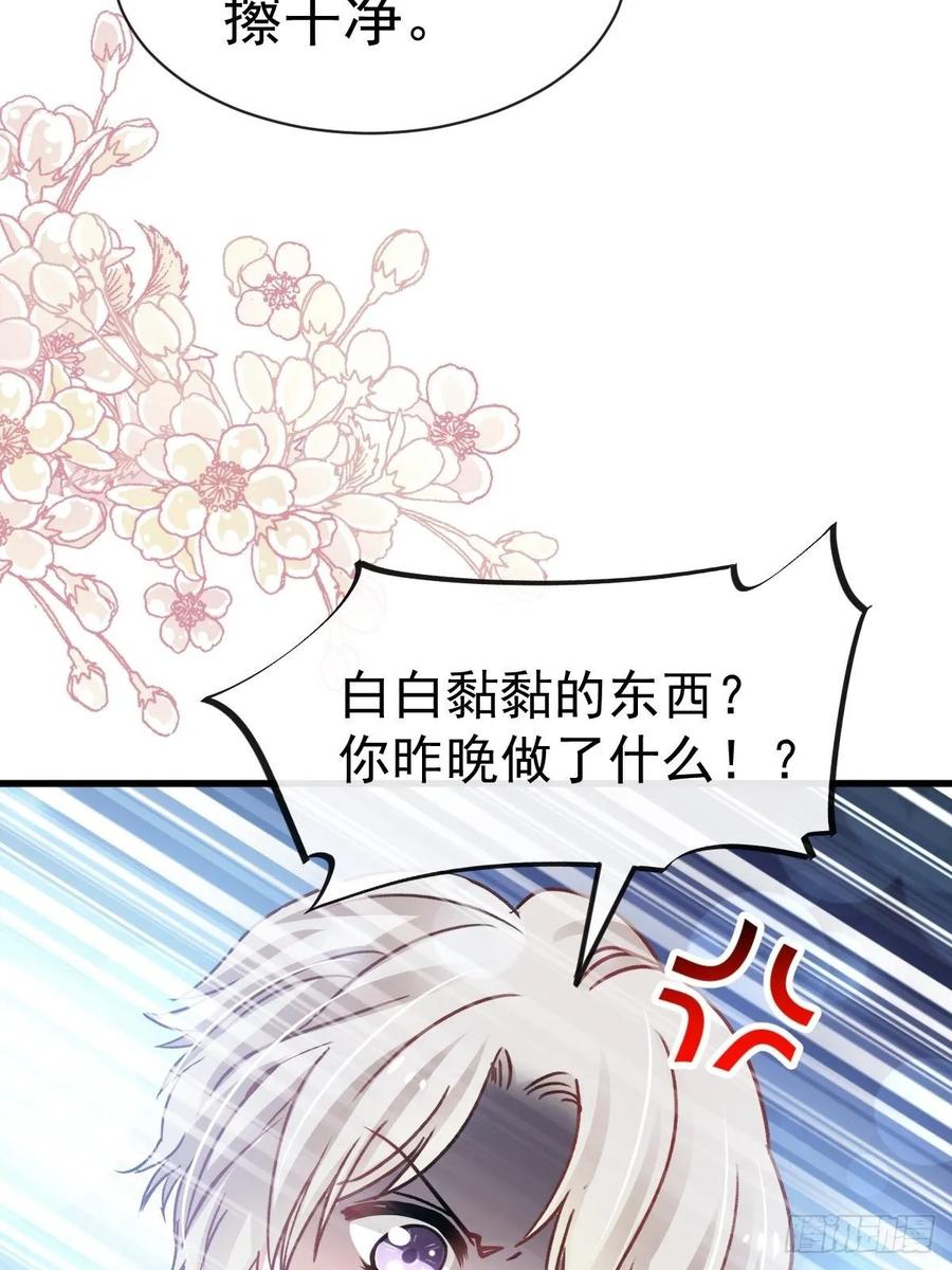 《天下第一宠》148 没人再能妨碍我们 第19页